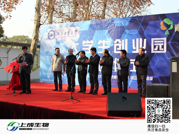上成生物獲洪山區(qū)大學生技術創(chuàng)新項目資金支持