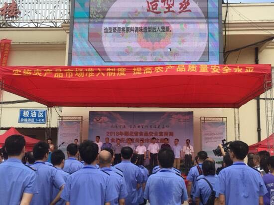 食品安全，你我同行！上成生物亮相湖北食品安全宣傳周活動(dòng)