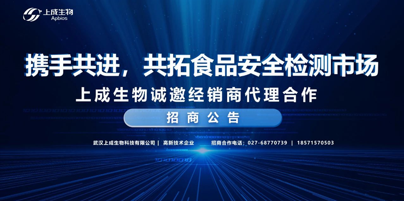 攜手共進(jìn)，共拓食品安全檢測(cè)市場(chǎng)