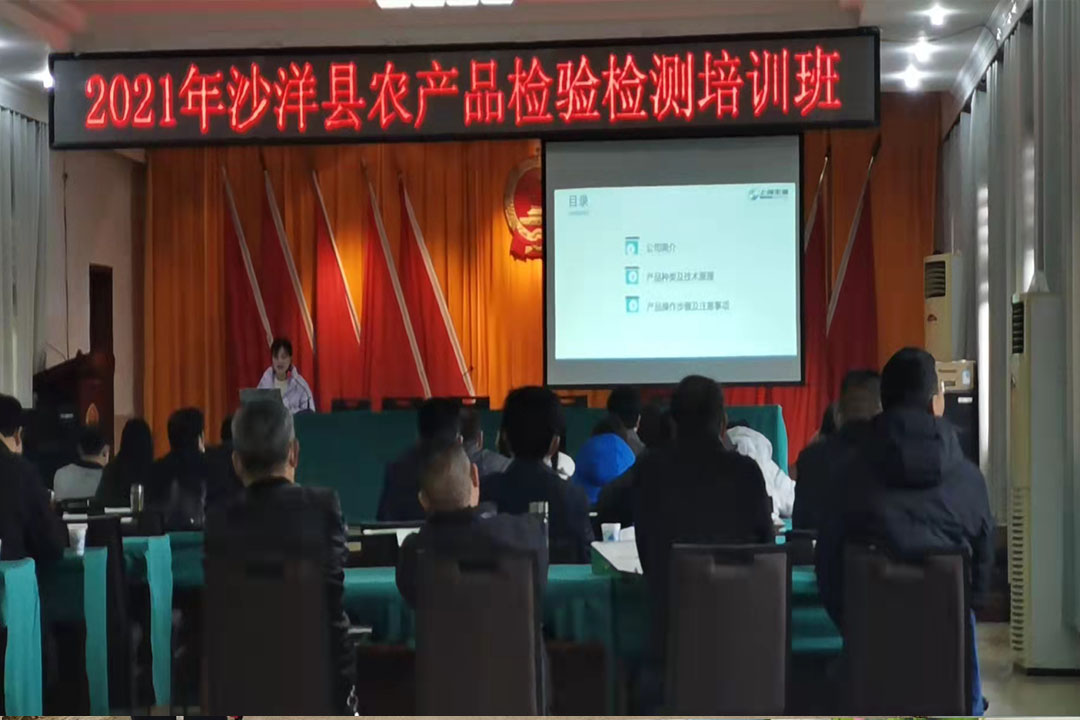 為提升全縣農(nóng)產(chǎn)品質(zhì)量監(jiān)管水平，沙洋縣農(nóng)產(chǎn)品檢測(cè)檢測(cè)培訓(xùn)班開(kāi)班啦