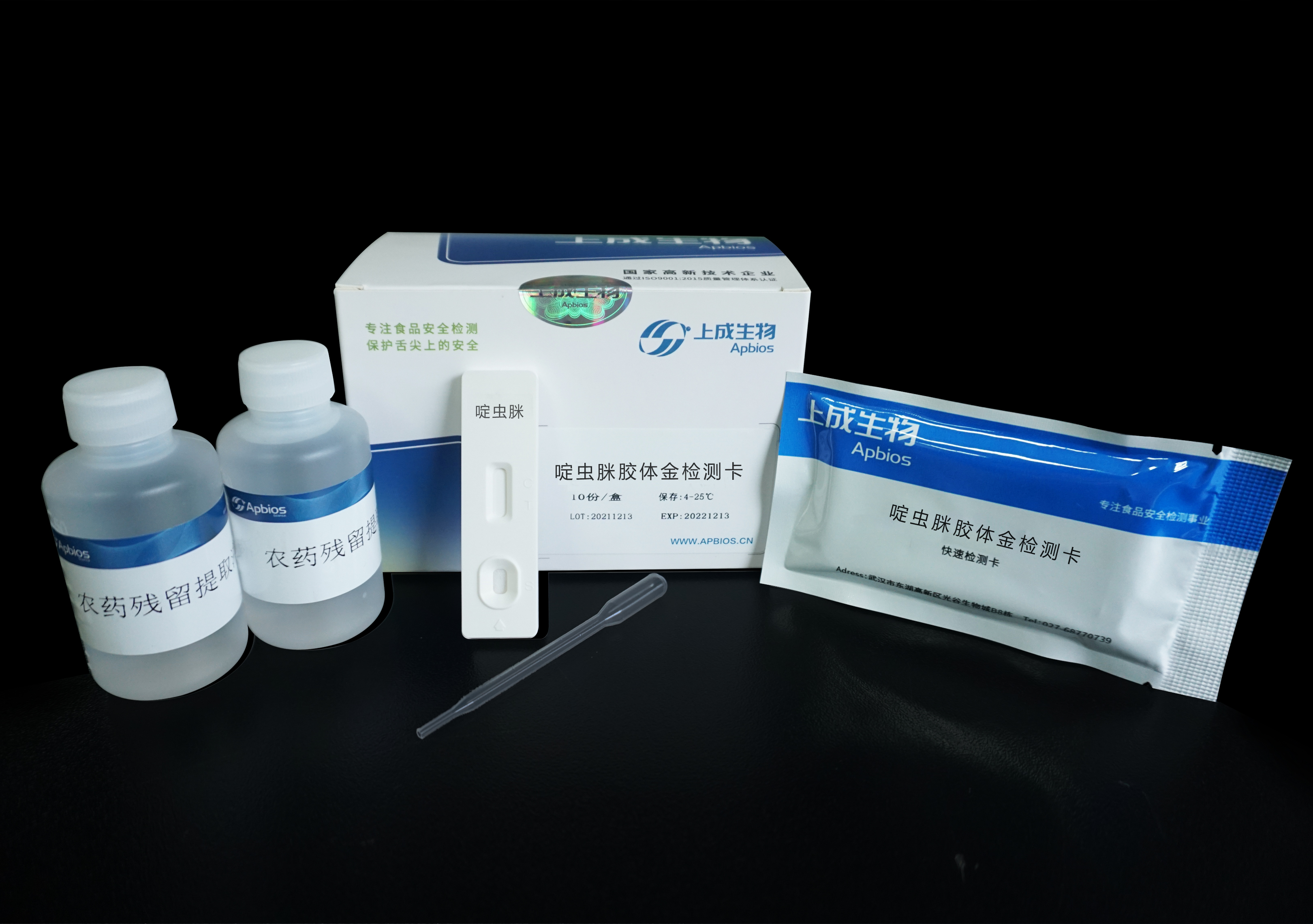 啶蟲脒膠體金檢測(cè)卡