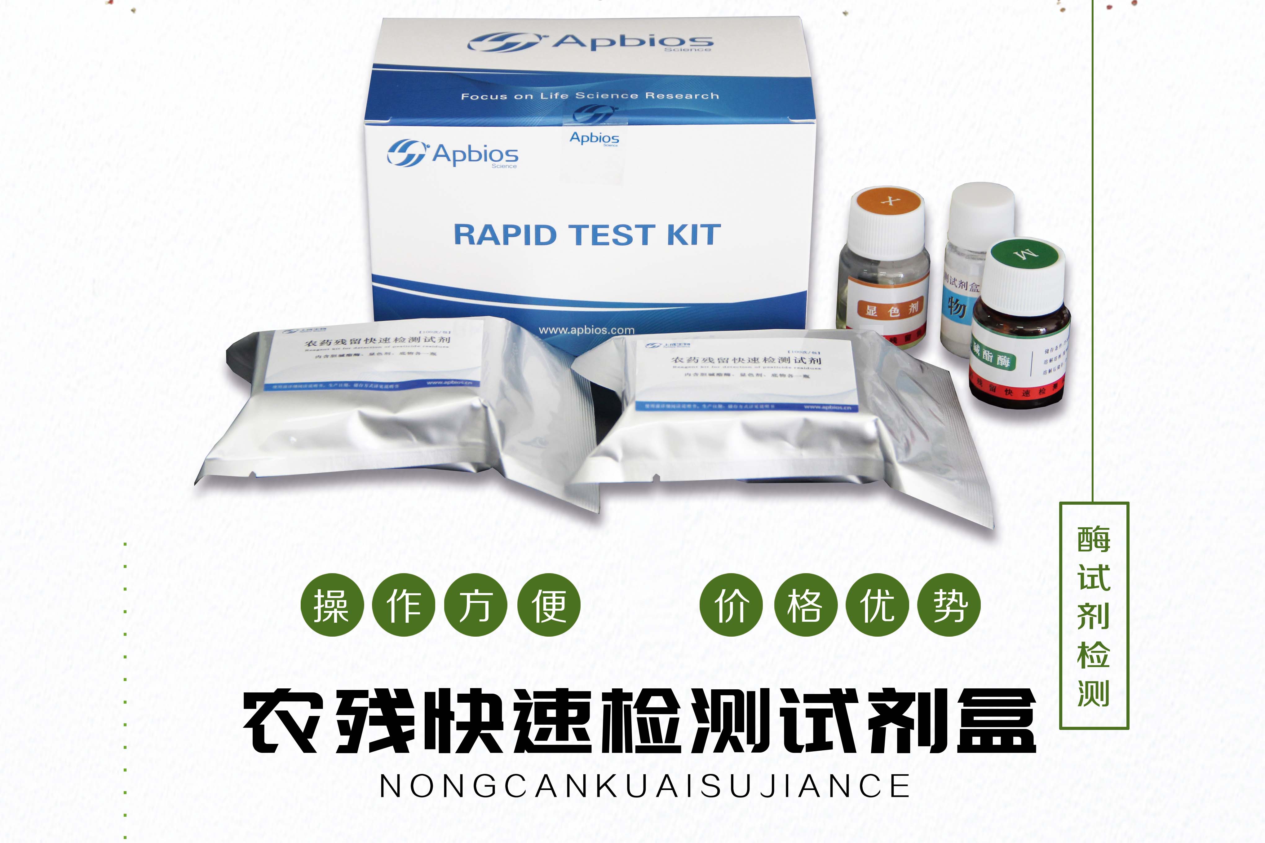 農(nóng)殘酶試劑檢測(cè)使用時(shí)須注意哪些細(xì)節(jié)呢？